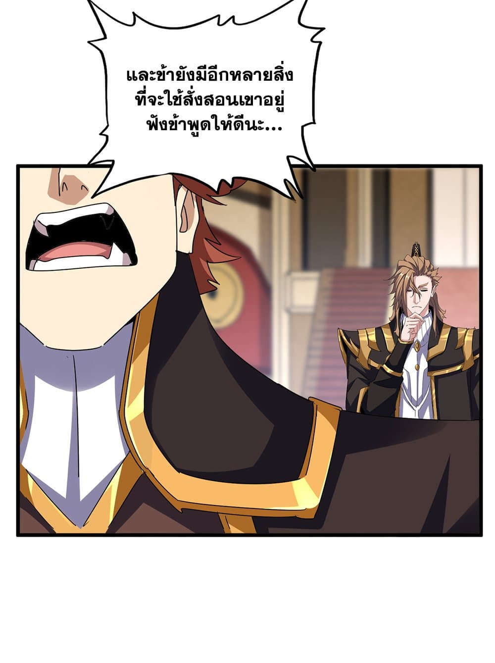 Magic Emperor ราชาจอมเวทย์ ตอนที่ 611 หน้า 42