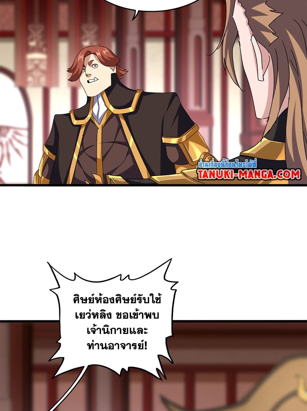 Magic Emperor ราชาจอมเวทย์ ตอนที่ 611 หน้า 45