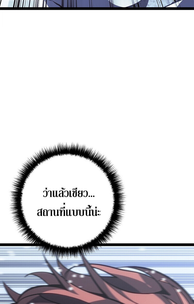 Regressing as the Reincarnated Bastard of the Sword Clan ตอนที่ 61 หน้า 148