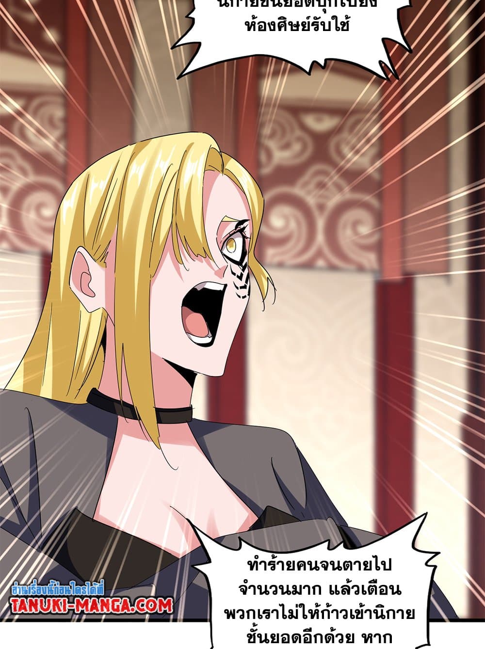 Magic Emperor ราชาจอมเวทย์ ตอนที่ 611 หน้า 48