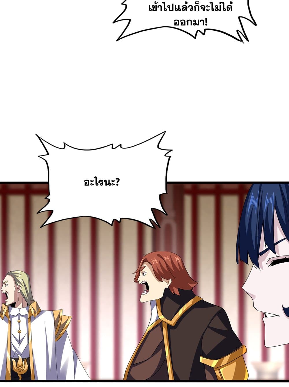 Magic Emperor ราชาจอมเวทย์ ตอนที่ 611 หน้า 49