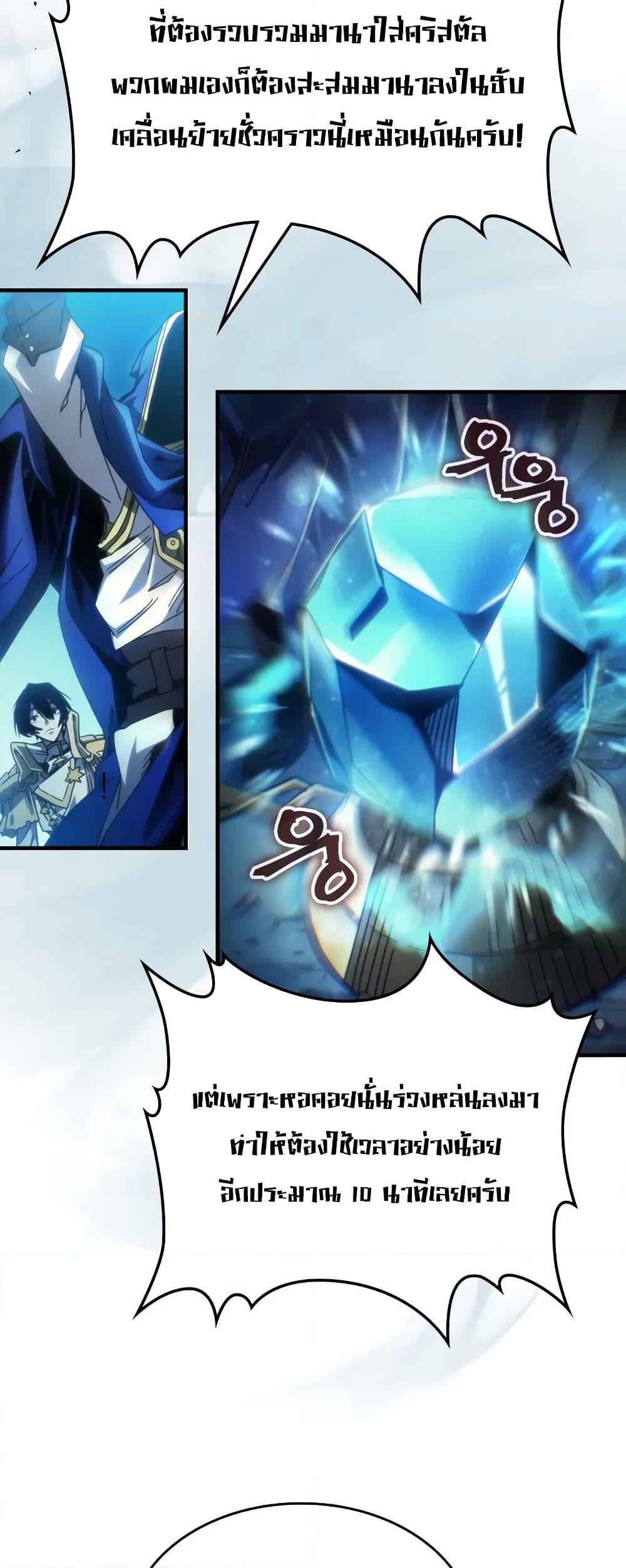 Mr Devourer Please Act Like a Final Boss ทำตัวให้สมกับเป็นมอนสเตอร์บอสหน่อยสิ คุณสวอลโลว์! ตอนที่ 61 หน้า 15