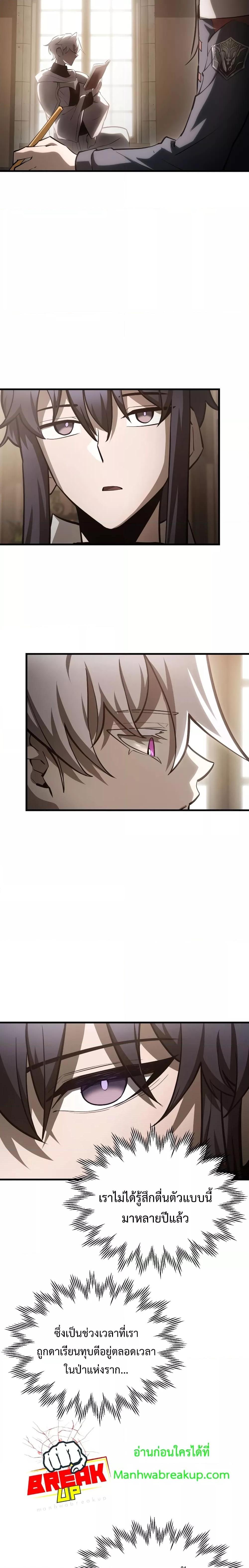 Helmut: The Forsaken Child ตอนที่ 61 หน้า 15