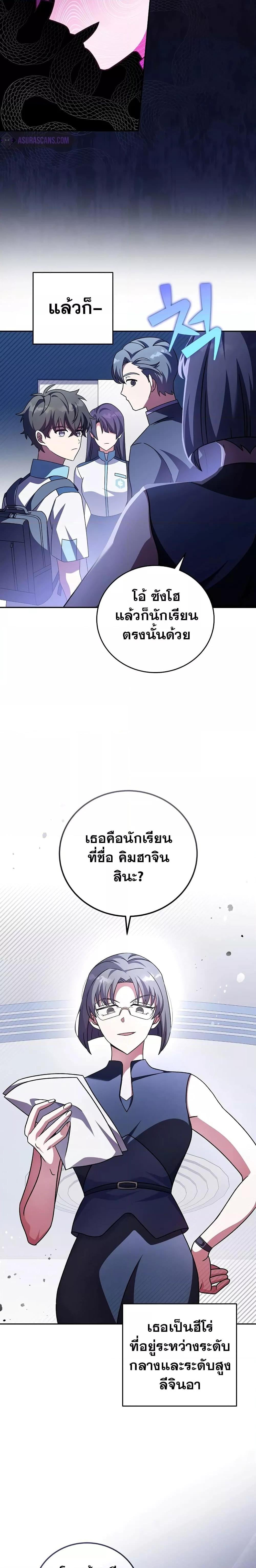 The Novel’s Extra (Remake) ตอนที่ 61 หน้า 15