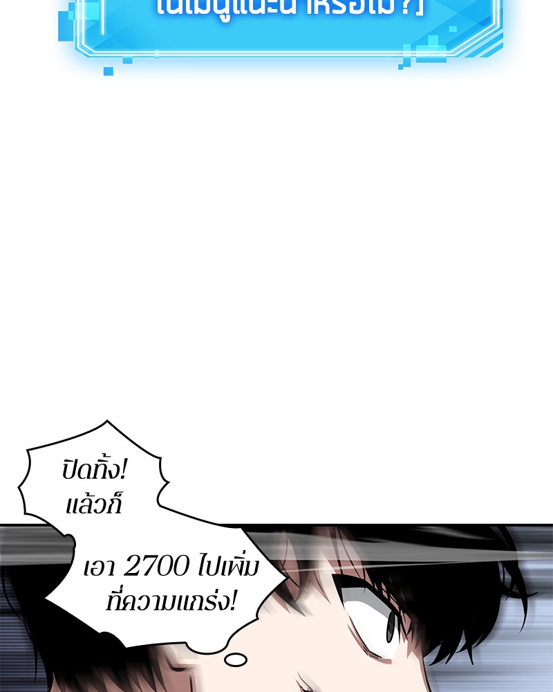 Omniscient Reader อ่านชะตาวันสิ้นโลก ตอนที่ 6 หน้า 115