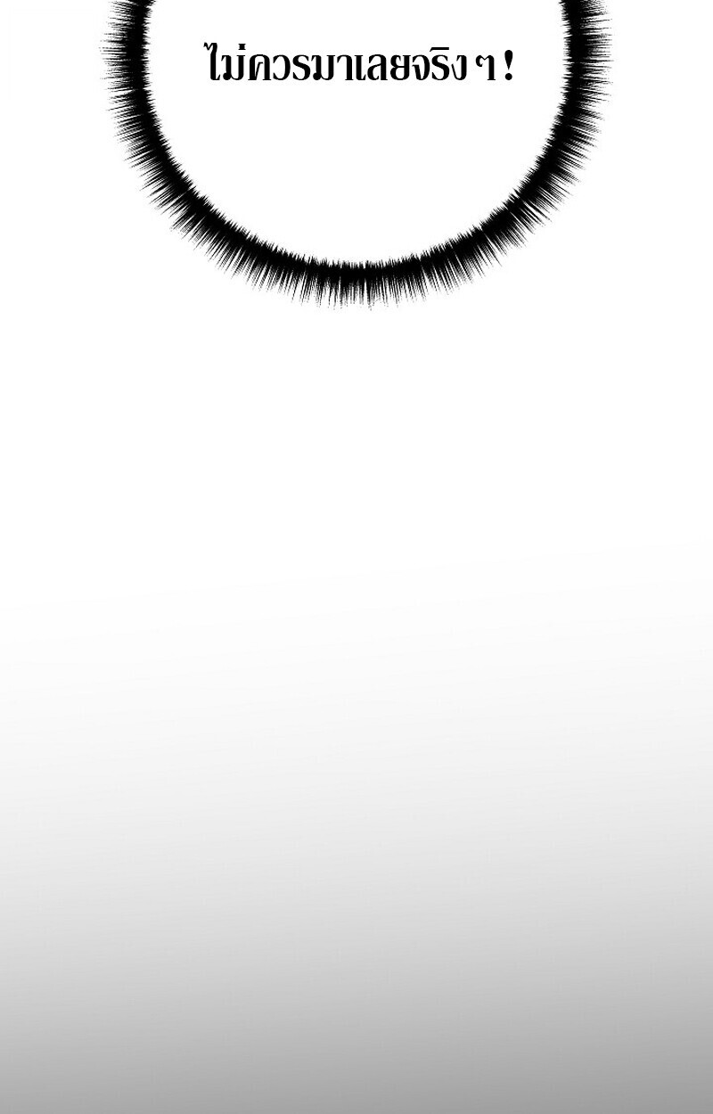 Regressing as the Reincarnated Bastard of the Sword Clan ตอนที่ 61 หน้า 150