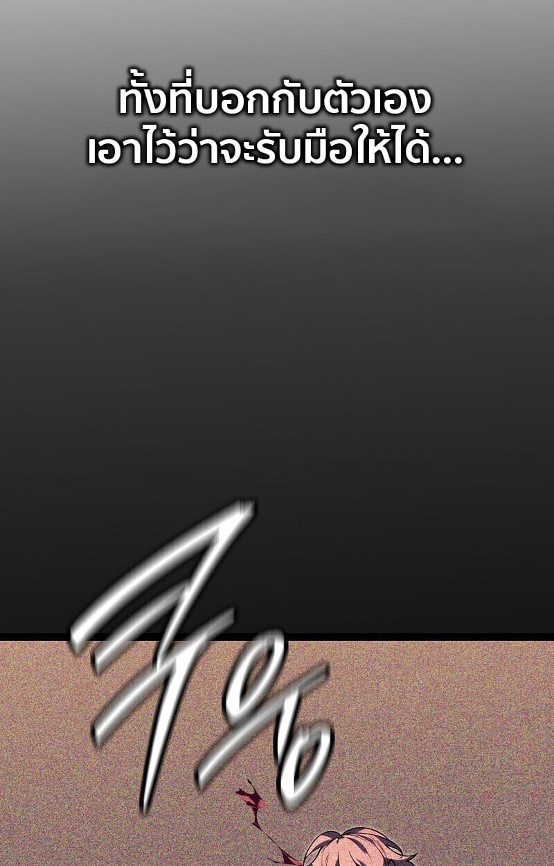 Regressing as the Reincarnated Bastard of the Sword Clan ตอนที่ 61 หน้า 151