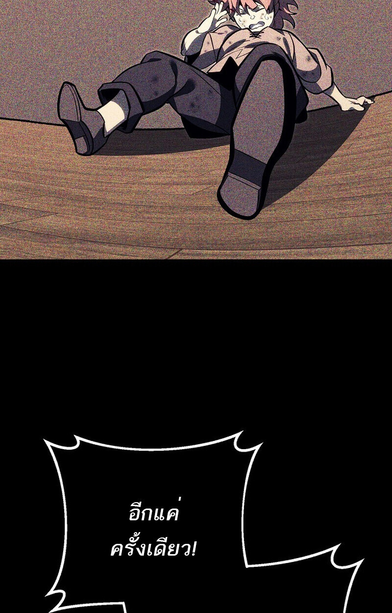 Regressing as the Reincarnated Bastard of the Sword Clan ตอนที่ 61 หน้า 152