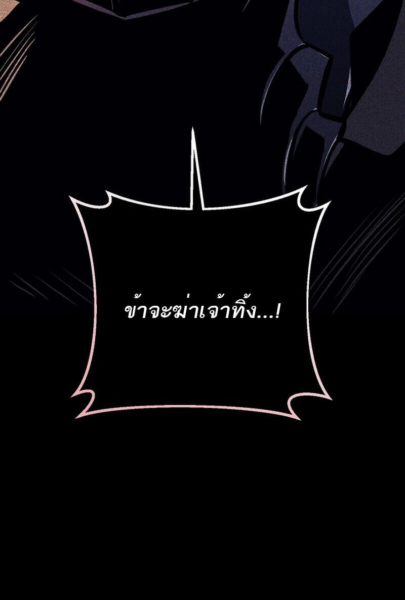 Regressing as the Reincarnated Bastard of the Sword Clan ตอนที่ 61 หน้า 154