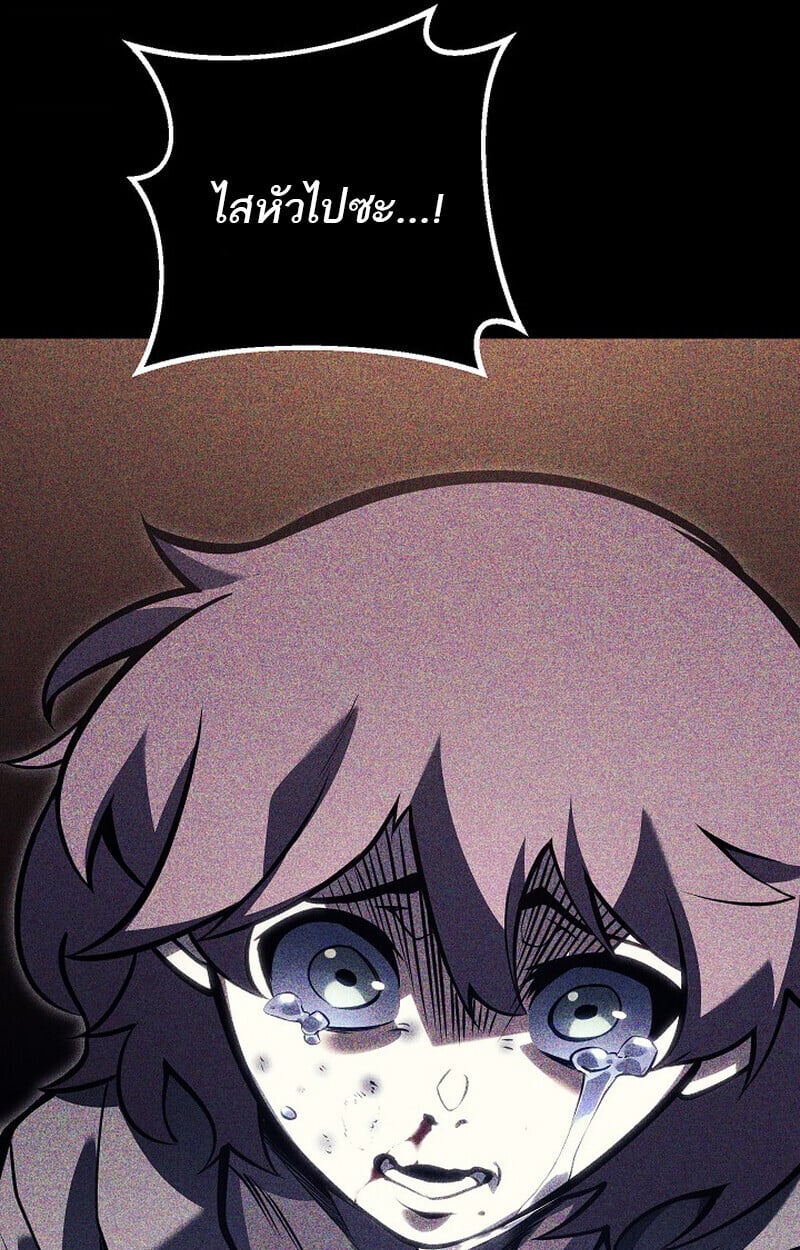 Regressing as the Reincarnated Bastard of the Sword Clan ตอนที่ 61 หน้า 155