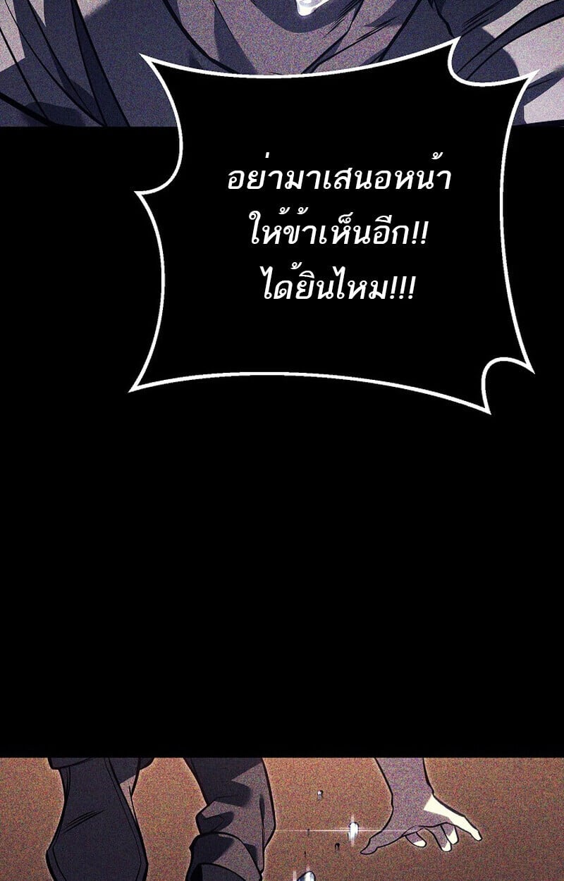 Regressing as the Reincarnated Bastard of the Sword Clan ตอนที่ 61 หน้า 156