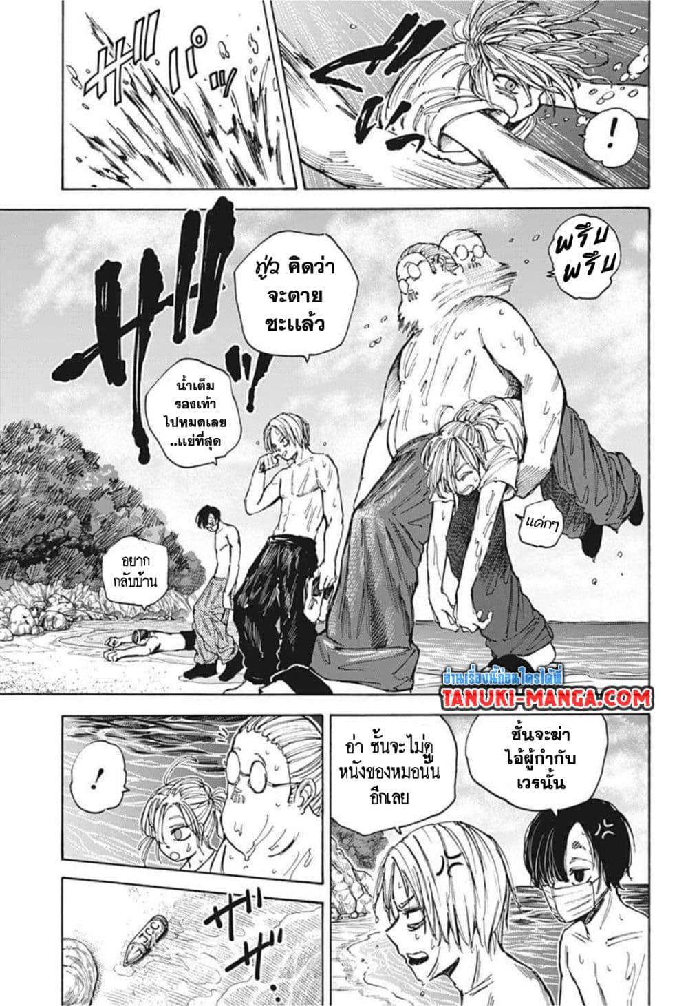 Sakamoto Days ตอนที่ 61 หน้า 16