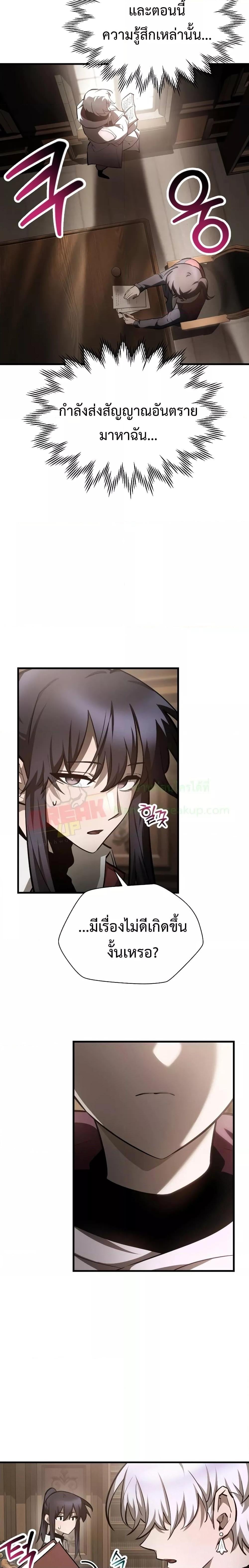 Helmut: The Forsaken Child ตอนที่ 61 หน้า 16