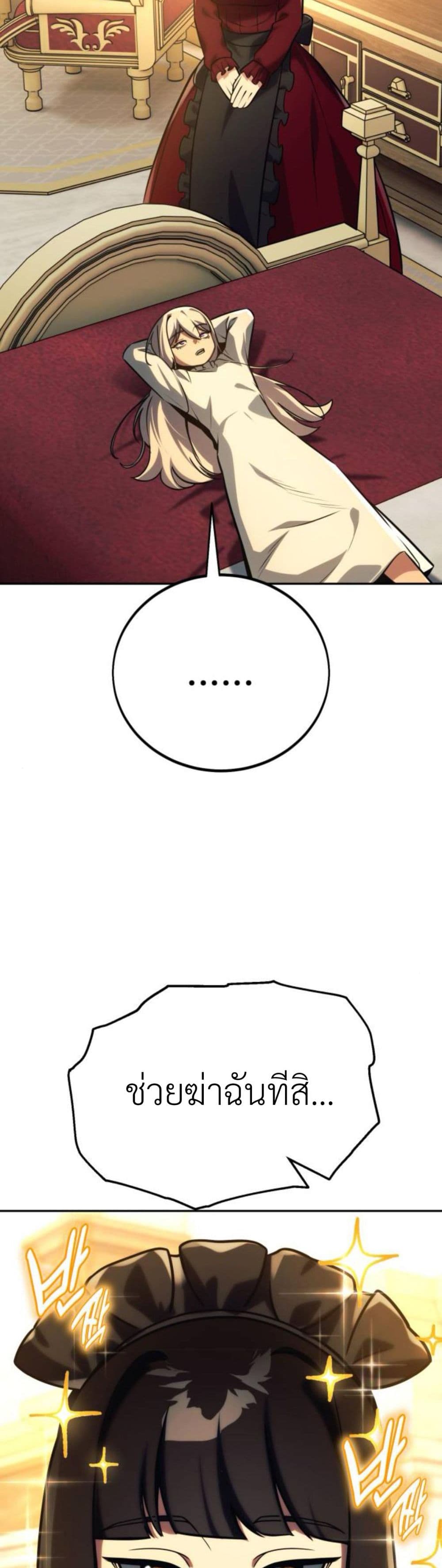 The Extra’s Academy Survival Guide สุดยอดคู่มือเอาชีวิตรอดในอคาเดมี ตอนที่ 61 หน้า 16