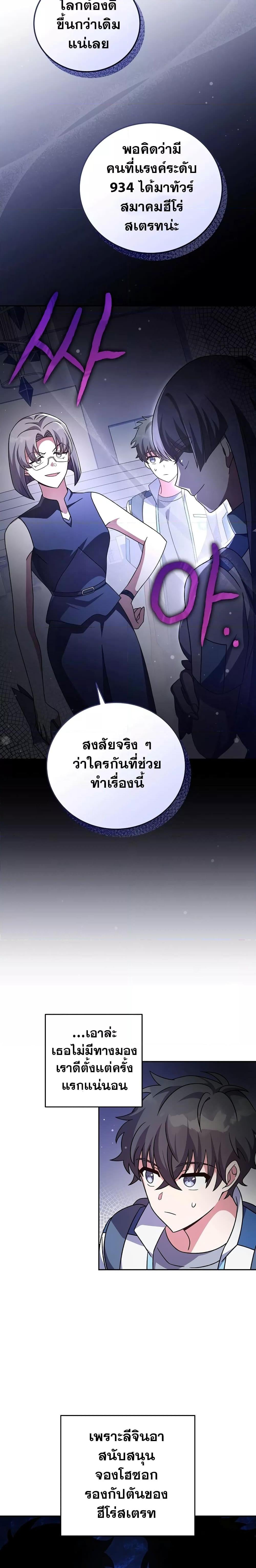The Novel’s Extra (Remake) ตอนที่ 61 หน้า 16