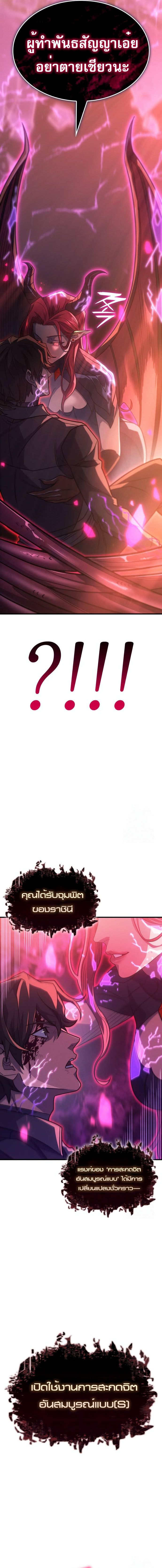Regressing With the King’s Power เกิดใหม่พร้อมพลังแห่งราชัน ตอนที่ 61 หน้า 16