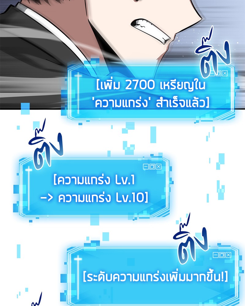 Omniscient Reader อ่านชะตาวันสิ้นโลก ตอนที่ 6 หน้า 116
