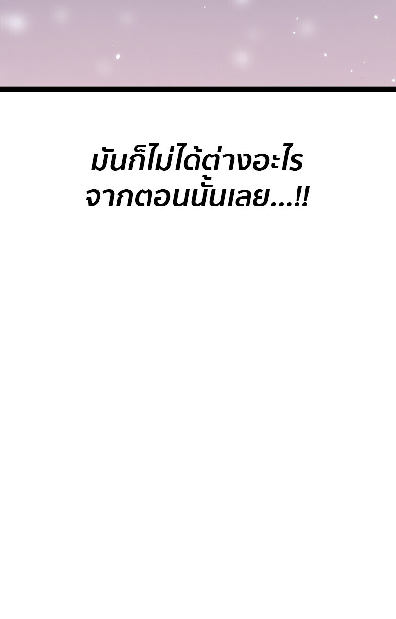 Regressing as the Reincarnated Bastard of the Sword Clan ตอนที่ 61 หน้า 160