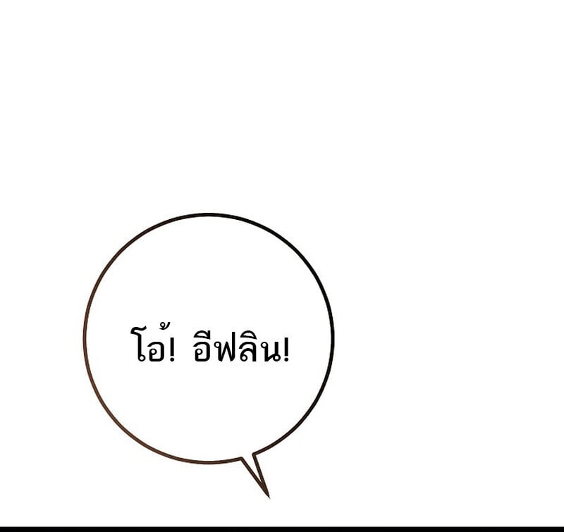 Regressing as the Reincarnated Bastard of the Sword Clan ตอนที่ 61 หน้า 162