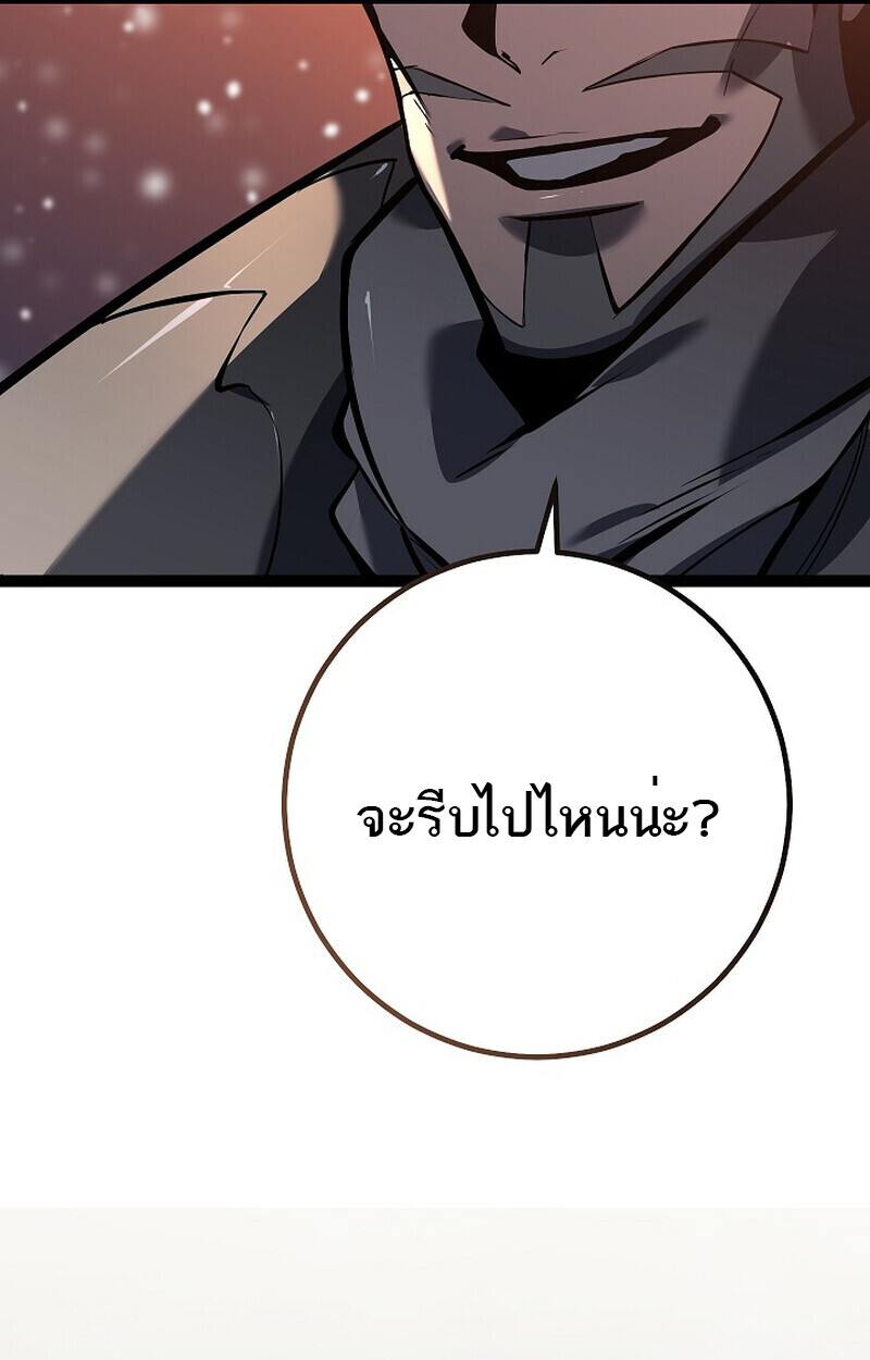 Regressing as the Reincarnated Bastard of the Sword Clan ตอนที่ 61 หน้า 163