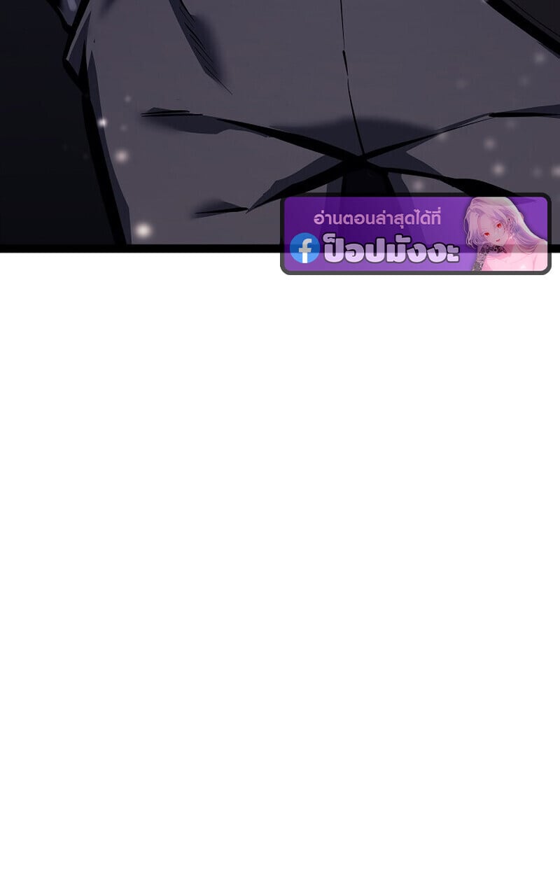 Regressing as the Reincarnated Bastard of the Sword Clan ตอนที่ 61 หน้า 166