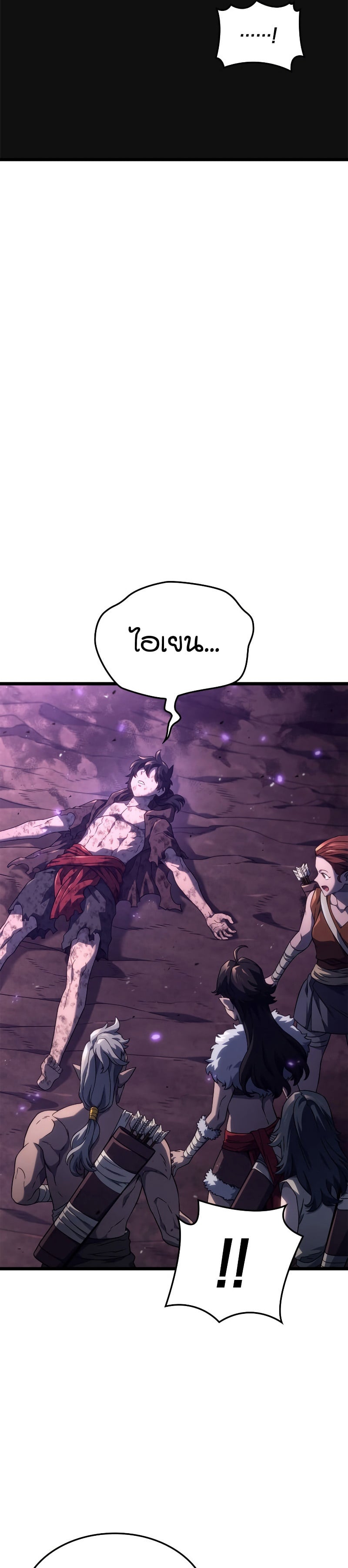 Revenge of the Iron-Blooded Sword Hound ตอนที่ 61 หน้า 17