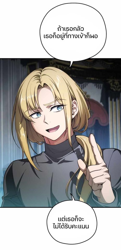 Damn Reincarnation ชีวิตใหม่ของนักรบผู้เสียสละ ตอนที่ 6 หน้า 90