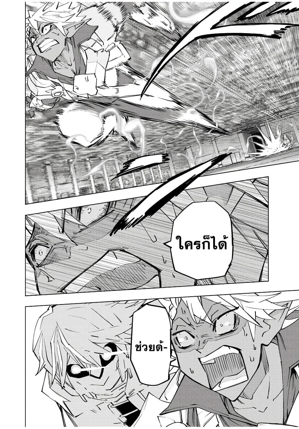 My Gift LVL 9999 Unlimited Gacha ผมถูกเพื่อนที่เชื่อใจหลอกไปฆ่า เลยใช้กิฟต์สุ่มกาชาพาพวกพ้องเลเวล 9999 กลับมาล้างแค้น ตอนที่ 61 หน้า 17