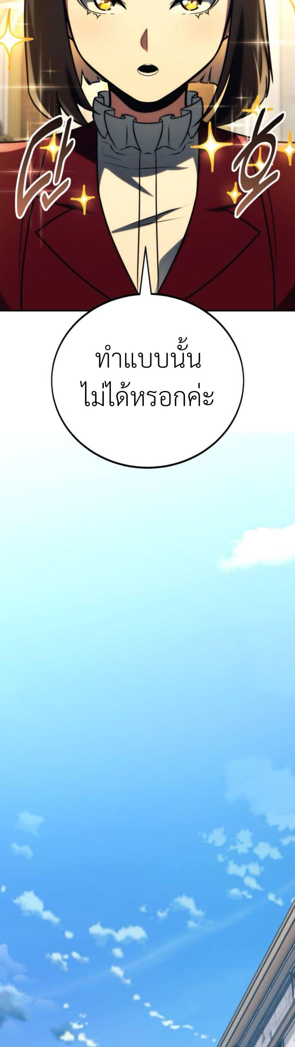 The Extra’s Academy Survival Guide สุดยอดคู่มือเอาชีวิตรอดในอคาเดมี ตอนที่ 61 หน้า 17