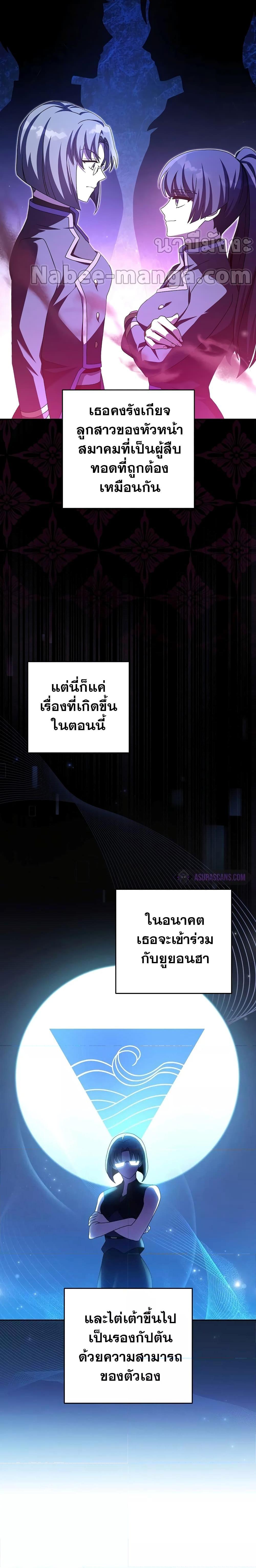 The Novel’s Extra (Remake) ตอนที่ 61 หน้า 17