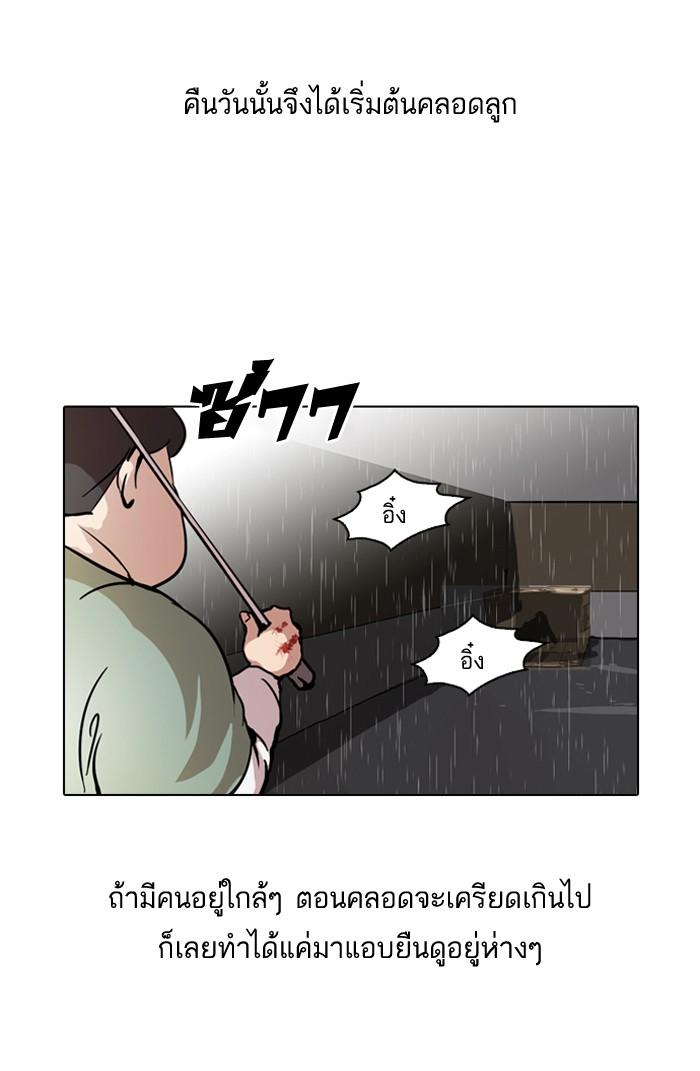 Lookism ตอนที่ 61 17
