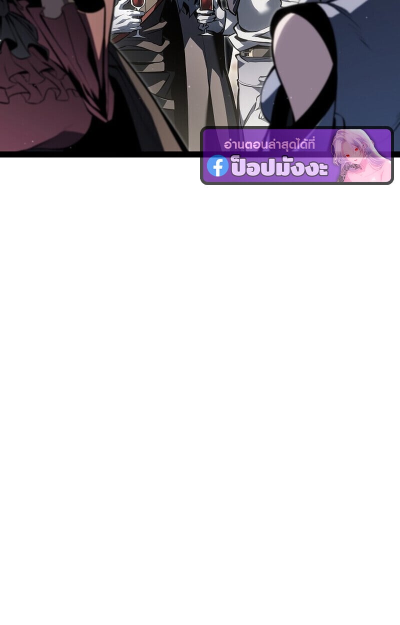 Regressing as the Reincarnated Bastard of the Sword Clan ตอนที่ 61 หน้า 173