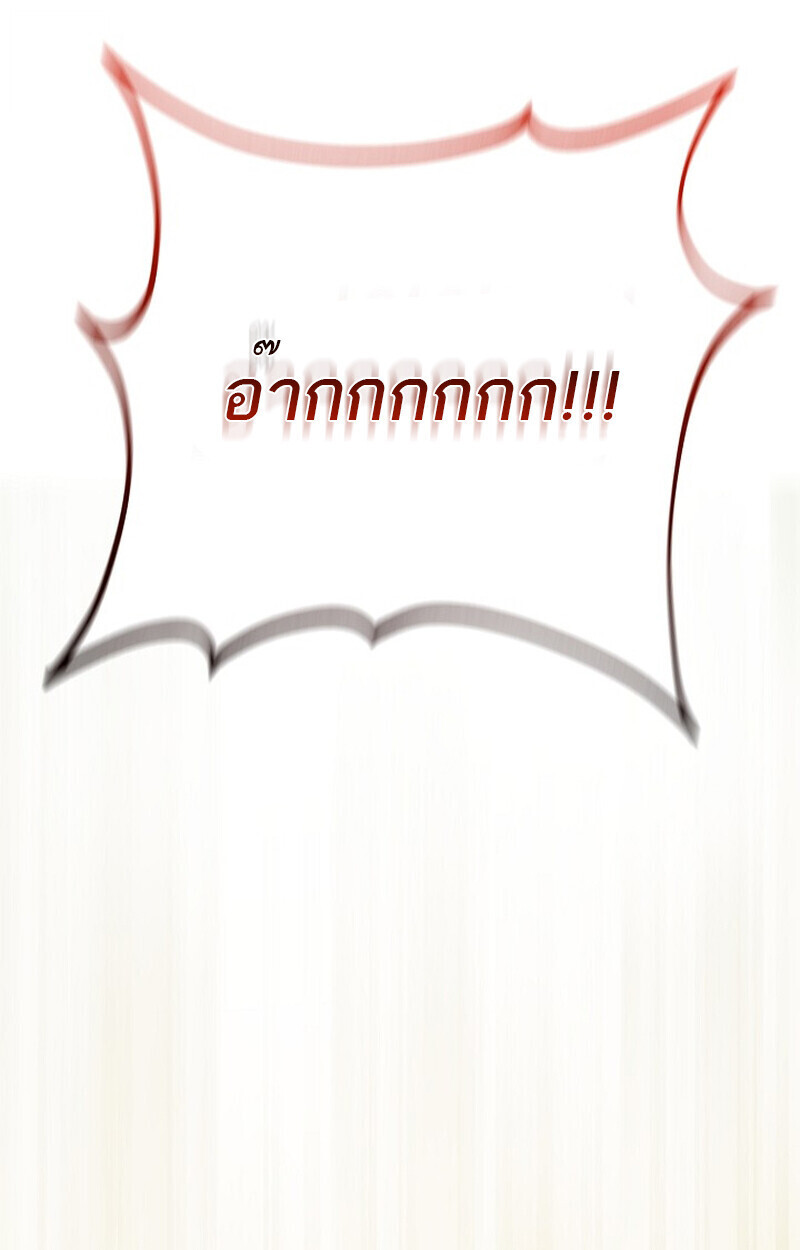 Regressing as the Reincarnated Bastard of the Sword Clan ตอนที่ 61 หน้า 174