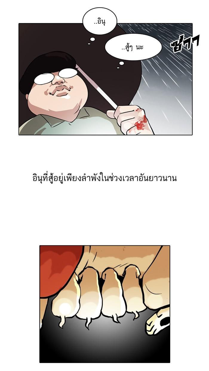 Lookism ตอนที่ 61 18