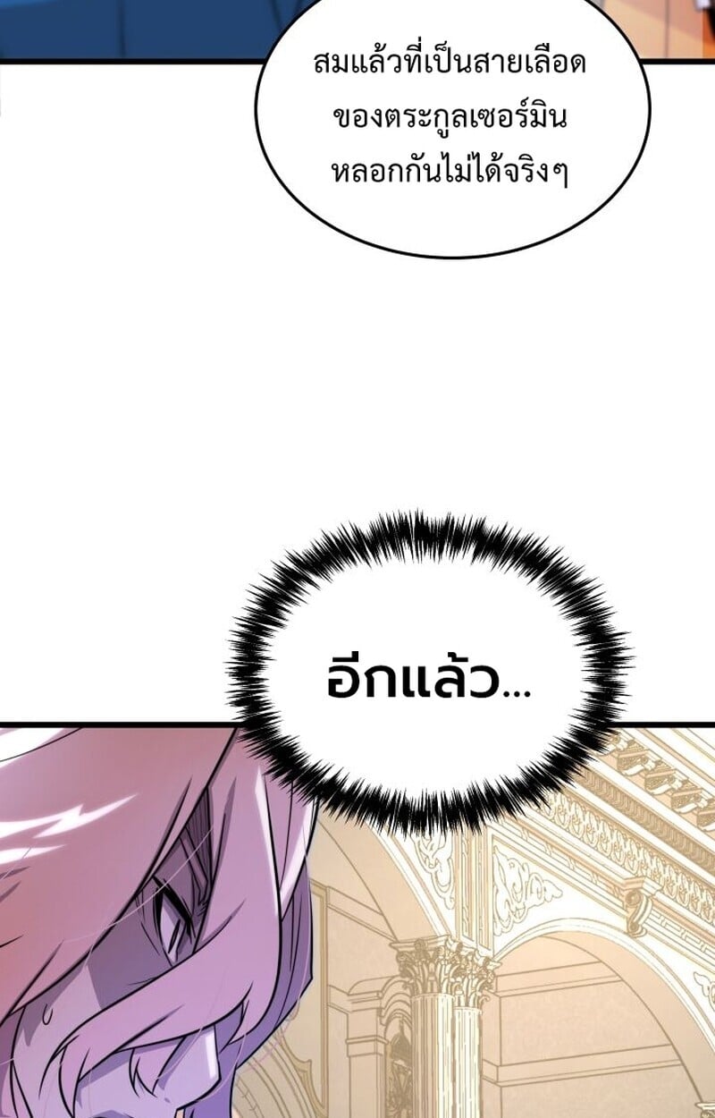 Player of a Fallen Noble Family ตอนที่ 6 118