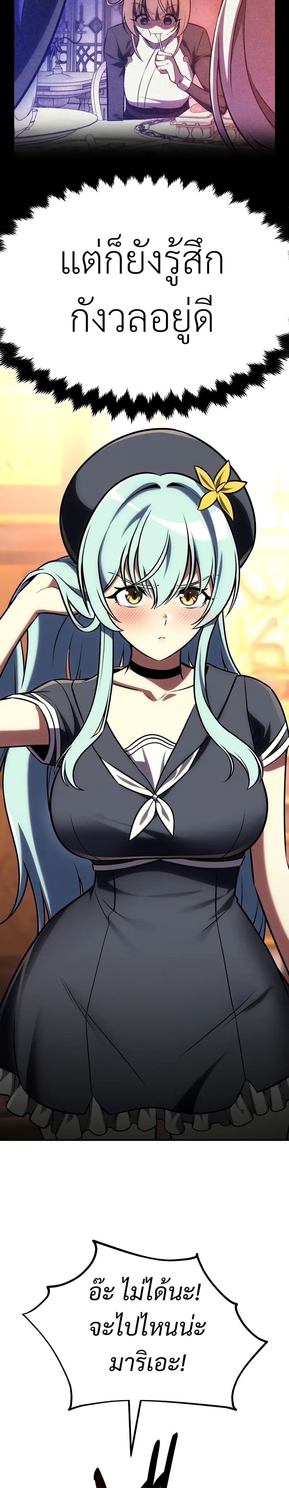 I Killed an Academy Player เมื่อผมอยากฆ่าเพลเยอร์ ตอนที่ 61 หน้า 18