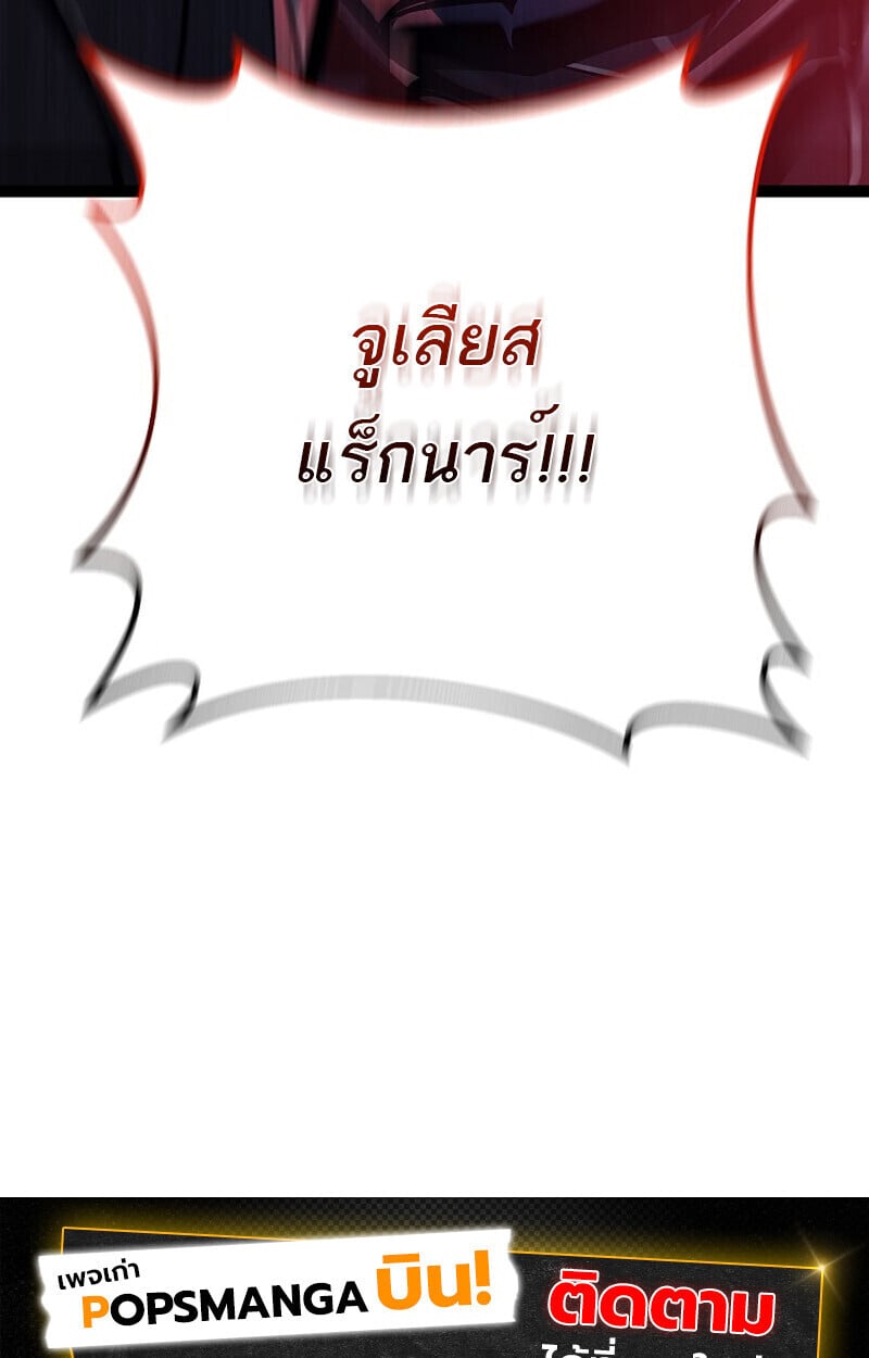 Regressing as the Reincarnated Bastard of the Sword Clan ตอนที่ 61 หน้า 183