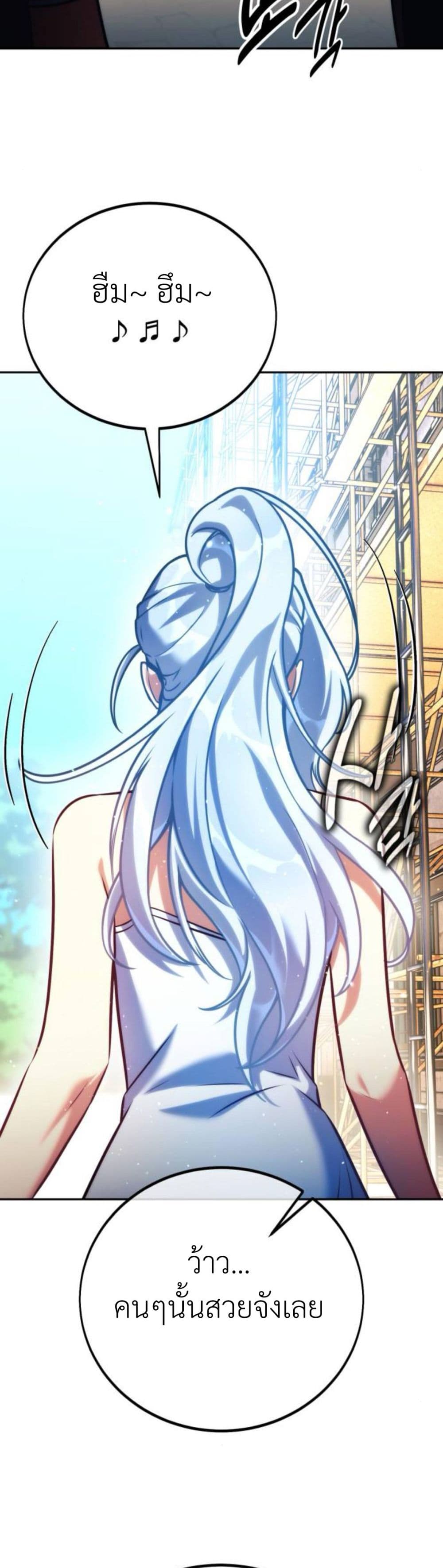 The Extra’s Academy Survival Guide สุดยอดคู่มือเอาชีวิตรอดในอคาเดมี ตอนที่ 61 หน้า 19