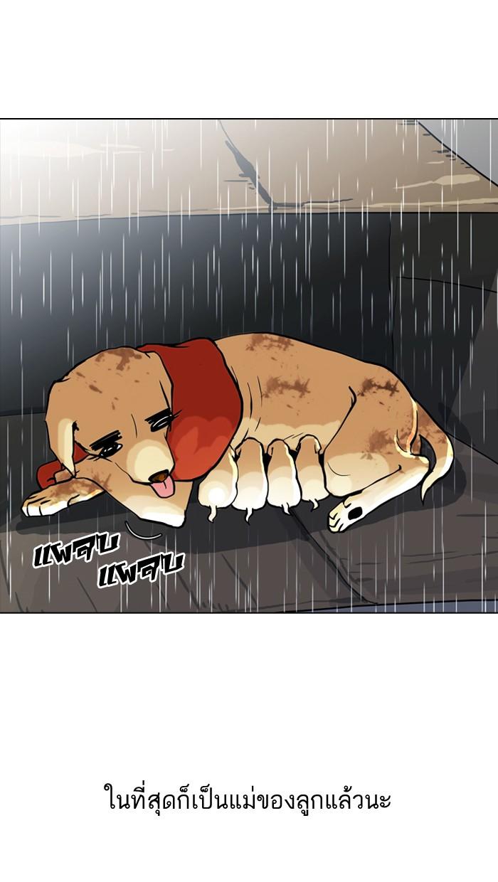 Lookism ตอนที่ 61 19