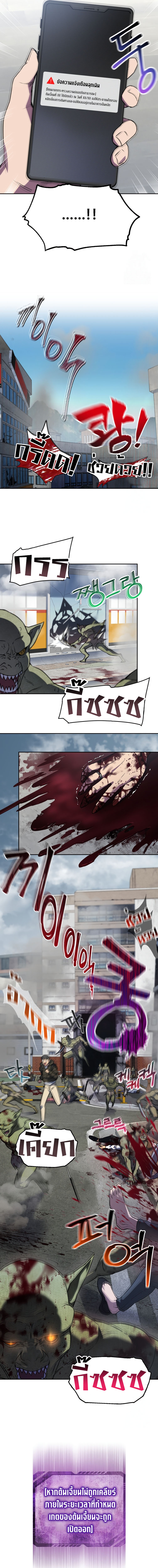 Solo Resurrection ตอนที่ 6 หน้า 12