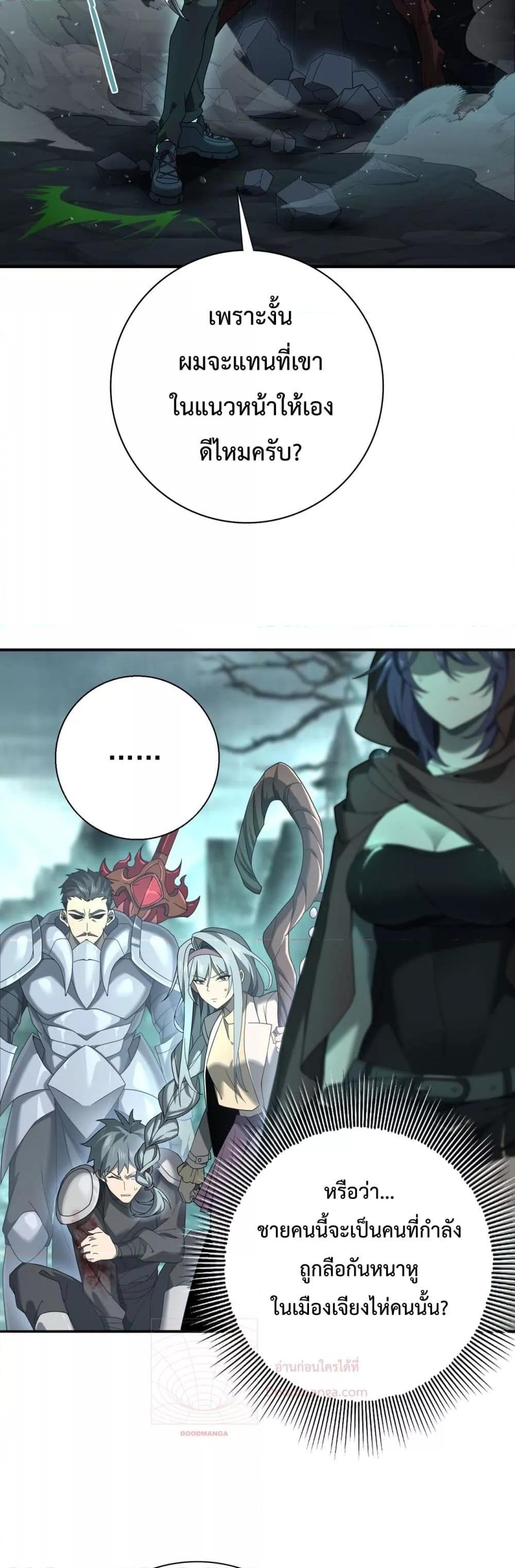 I am Drako Majstor ไหนใครว่าผู้คุมมังกร เป็นอาชีพที่อ่อนแอที่สุดไงล่ะ ตอนที่ 6 หน้า 12