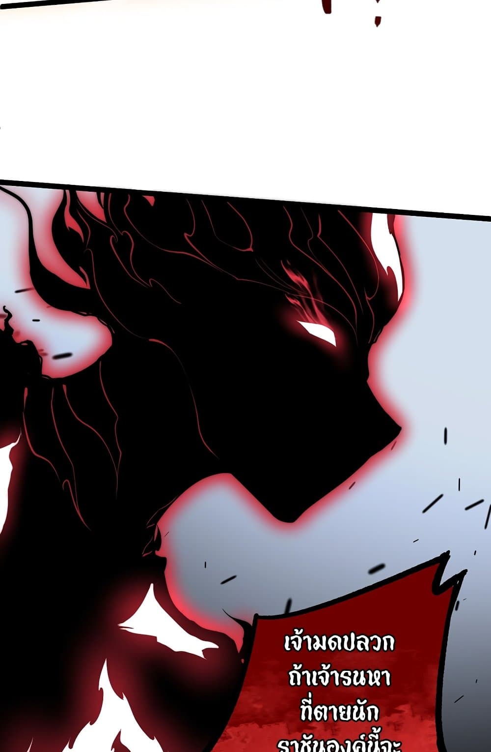 Maxed Strength Necromancer เนโครแมนเซอร์ ผู้ไร้เทียมทาน ตอนที่ 6 หน้า 12