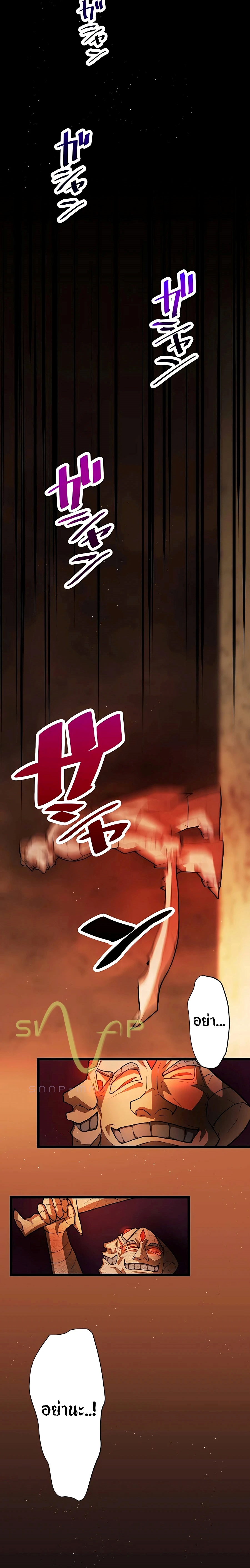 Hidden Class Gravity User เป้าหมายครั้งที่ 2 ต้องเป็นสุดยอดผู้แข็งแกร่งด้วยคลาสลับ ตอนที่ 6 หน้า 12