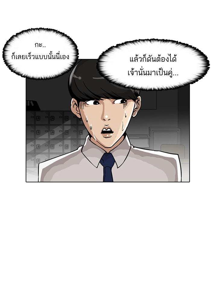 Lookism ตอนที่ 6 12