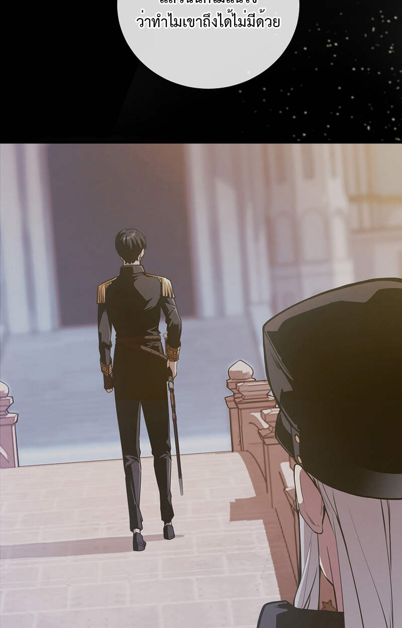 Fated to Be Loved by Villains โชคชะตากำหนดให้สาวๆตัวร้ายมารักฉัน ตอนที่ 6 หน้า 12