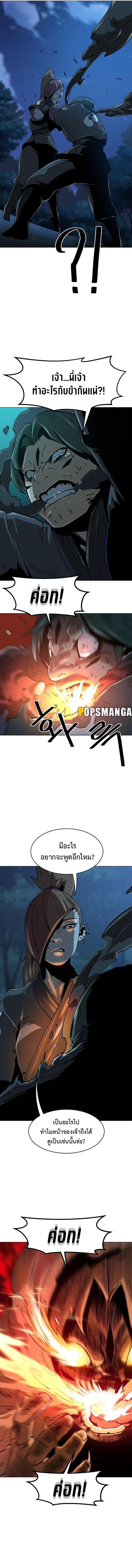 Becoming the Sacheon Dang ตอนที่ 6 12