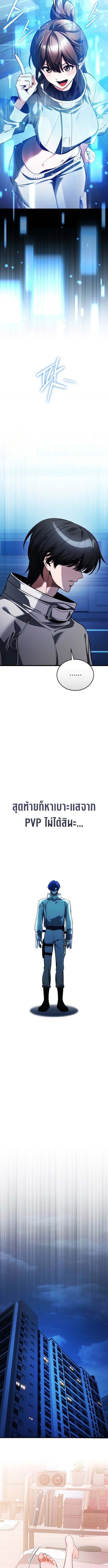 Echoes of the Reverse Planet ตอนที่ 6 12