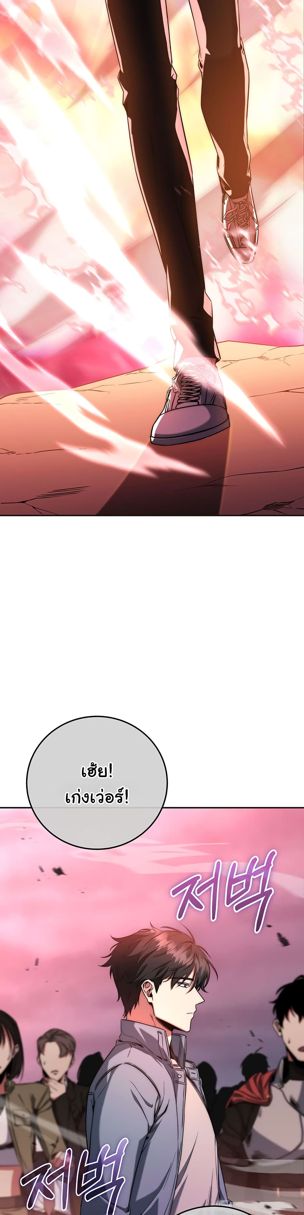 Return of the Sword God-Rank Civil Servant ตอนที่ 6 หน้า 12