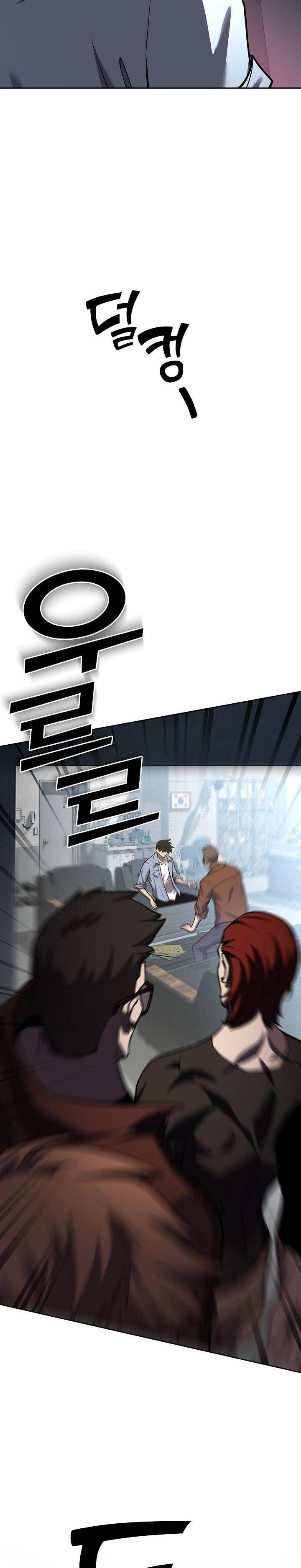 The Sword God from a Ruined World เทพดาบผู้รอดจากโลกที่ล่มสลาย ตอนที่ 6 หน้า 12