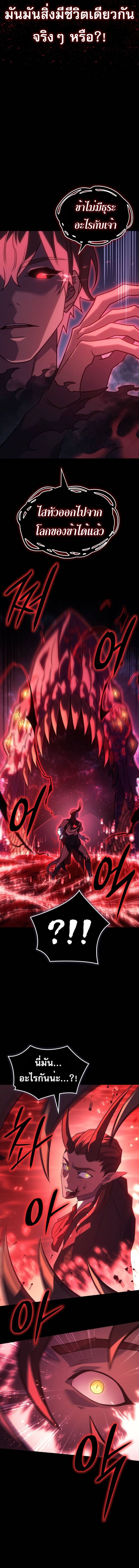 Regressing With the King’s Power เกิดใหม่พร้อมพลังแห่งราชัน ตอนที่ 61 หน้า 20